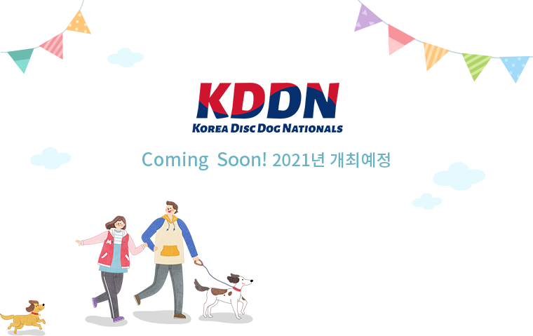 Korea Disc Dog Nationals Coming  Soon! 2020년 개최예정
